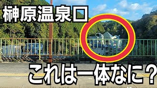 【近鉄大阪線】榊原温泉口駅から見える巨大なモニュメントっていったい何？