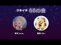 【スプラトゥーン3】ツキイチ88の会　チームコスト8888.8部門【sts配信】