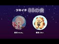 【スプラトゥーン3】ツキイチ88の会　チームコスト8888.8部門【sts配信】