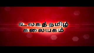 உலகத் தமிழ்க் கலையகம் | UNIVERSAL TAMIL ART CENTRE