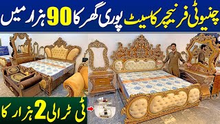 Luxury Modern Chinioti Furniture on Factory Price | Chinioti Furniture Market | @Tofeeqvlogs