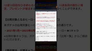 【ジャンプチ】09/25(月)より、創刊祭記念ガチャ 最後のギア4 モンキー・D・ルフィ 復刻開催！ #shors