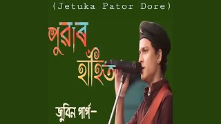 Puar Haahit (Jetuka Pator Dore)