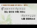 2025.02.26 수요저녁예배 예수님 안에서 거하며 열매 맺는 삶 요한복음 15 1 8 박진욱 목사