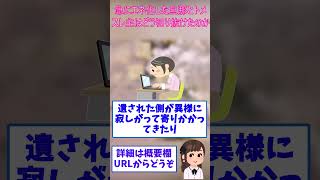 【2ch修羅場】夫「母さんを引き取って同居！」私（うわぁ...）→ウトメの片方が氏んだことがきっかけになって…【ゆっくりショート版】#short