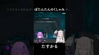 ぼたんたんのくしゃみ(たすかる)(2022/8/12)【獅白ぼたん/常闇トワ/ホロライブ/切り抜き】 #Shorts