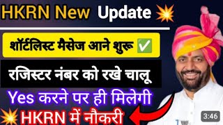 hkrn bharti update|hkrn new vacancy|shortlist smsआने शुरू|103 प्रकार की post sms कब hkrn new bharti