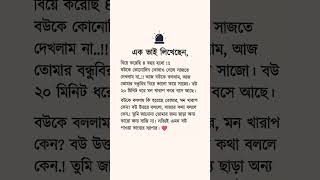 এক ভাই লিখছেন #motivation #tranding #viralvideo #trendingshorts #shortvideo#foryou #1million #youtub