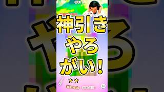 次こそ狙ったパックを引き当てて神引きできんのか⁉︎果たして…【ポケポケ】#ポケポケ