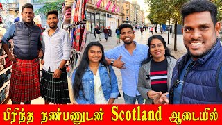 பிரிந்த நட்பு ஸ்காட்லாந்தில் இணைந்தது | Glasgow City Tour | Scotland | KARTHIK Highlights