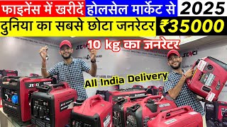 Generator Market India | Silent Generator Market Ranchi जनरेटर |Senci Portable Generator Price India