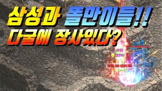 🔴 서버파괴혈맹 삼성과 똘만이들 ft. 다굴에 장사있다? Y 포스스턴 기사 전투 NO.1 리니지 리마스터 피니지 Lineage [리니지 폭군]