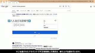 【抽選動画】2025年上半期大抽選会🎉賞金総額は7500万円💰第四回抽選動画🎥