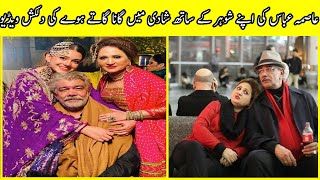 ASMA ABBAS SINGING WITH HER HUSBAND IN WEDDING - WATCH ADORABLE VIDEO 2021.