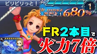 【完全体】悲報、クルルのFR武器FR２本目にして早くもHPボーナス700％近くになる【DFFOO】