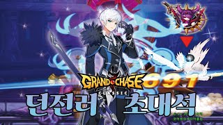 [Grandchase Classic] 430k Combined attack 5.1 Las Tod Solo Play \