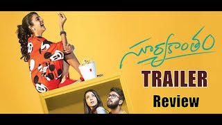 Suryakantam Movie Trailer Review | Niharika | Rahul Vijay | Pranith Bramandapally