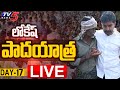 LIVE: Nara Lokesh Padayatra | Day 17 | TDP LIVE | Yuvagalam | TV5 News Digital