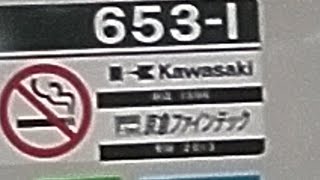 京急600形653編成【➕京急1000形1049編成】快特三崎口、金沢文庫行き　上大岡駅発車\u0026加速音【三菱1C4MGTOVVVF,653-1号車にて】