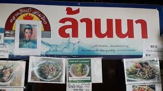 น้ำพริกหนุ่ม ไส้อั่ว ร้านล้านนา ตลาดอิงน้ำสามโคก จ.ปทุมธานี