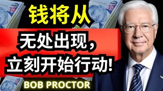 每天花几分钟做这个，改变你的生活！| BOB PROCTOR