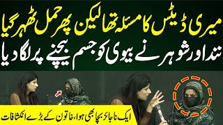 Mujhe Shohar Aur Meri Nand Nay Jism Bechne Par Lagaya | Dastak TV