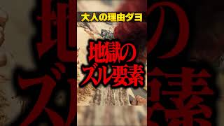 大人の理由で消されたモノ３選【APEX LEGENDS】#shorts