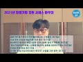 2021년 창업기업 지원 서비스 바우처 최대 100만원 지원 최대표tv