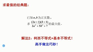 初中数学中考真题，柯西不等式的用法