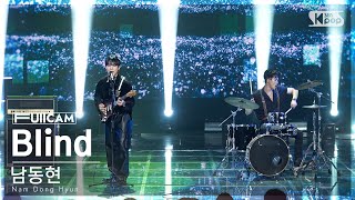 [안방1열 풀캠4K] 남동현 'Blind (feat. 김농밀)' (Nam Dong Hyun FullCam)│@SBS Inkigayo 230528