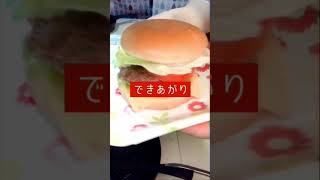 朝バーガー🍔10分かからないよ【超カンタンちょこっとレシピ】#shorts