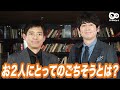 博多華丸・大吉にとって「ごちそう」とは？