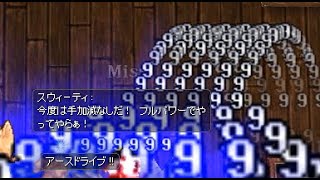 【RO】脳筋RGでスウィーティ