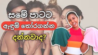 How to Match Colors to Your SKIN TONE | Choosing the Right Colors| SINHALA #SkinUndertone