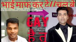 gay है तू karan johar roast वीडियो of karan जोहार
