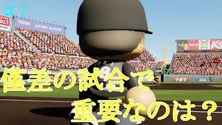 【パワプロ2018】ソフトバンクホークス前人未到の100勝へ！#7【ペナント】