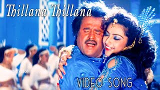 Thillana Thillana Video Song | Muthu | 1995 |  Rajinikanth | Meena | Tamil Video Song.
