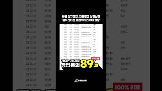 7월 27~28일 신규, 업종변경 모두 잘되는 카페창업!