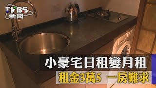 民宿法鬆綁　三合院、老建築又見春天