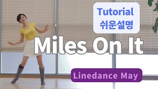 Miles On It Line Dance 첫 수업에 좋은 작품~(Absolute Beginner: Alexis Tait) - Tutorial