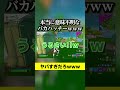 本当に意味不明なバカハッチーｗｗｗ フォートナイト ハッチー 馬鹿 fortnite