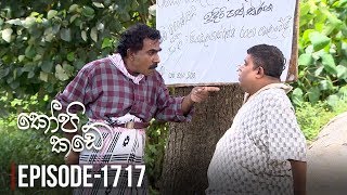 Kopi Kade  | Episode 1717 - (2019-09-22) | ITN