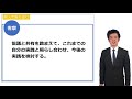 同僚の実践から黒板等の活用について考える：研修プランb9