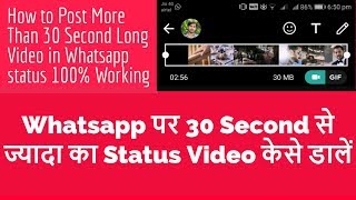 Post Long whatsapp status Video more than 30 second  | New whatsapp tricks 2018 status video