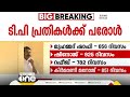 ടി.പി കേസിലെ പ്രതികളെ സംരക്ഷിക്കുകയെന്ന വലിയ ഉത്തരവാദിത്തമാണ് സർക്കാർ നിറവേറ്റുന്നത്