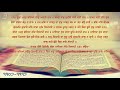 sehaj path ang 1107 to 1117 bhai sarwan singh fizza records gurbani