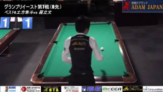 2016 GPイースト第7戦・ベスト8：土方隼斗 vs 羅立文