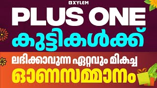 Plus One വിദ്യാർത്ഥികൾക്ക് സൈലത്തിന്റെ ഓണസമ്മാനം | Xylem Plus One