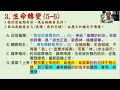 溪邊的樹～約伯記第42章