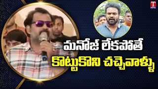 ETV Prabhakar Controversial Comments On Manchu Vishnu | MAA Elections 2021 Controversy | T News